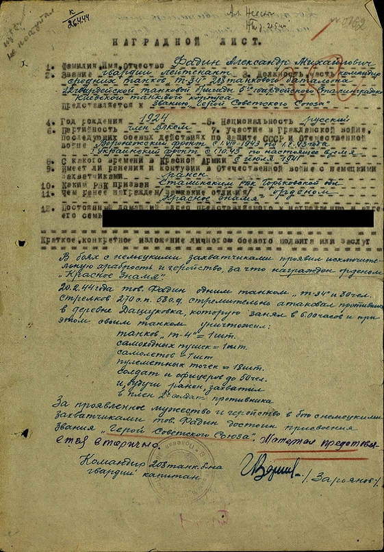 Полк Бэке