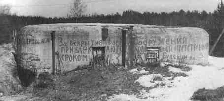 Советский ДОТ. Карельский перешеек. Линия Манергейма. *Parabellum*
